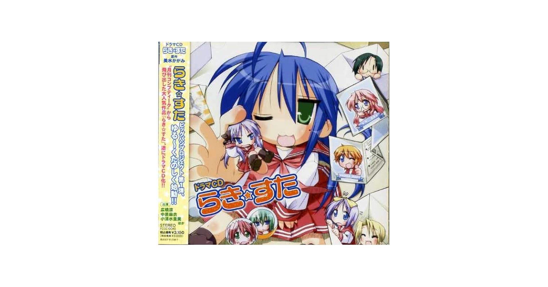 Amazon.co.jp: Drama CD Rakisuta ◇ Ryo Hirohashi/Mai